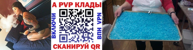 A-PVP VHQ  Купить  Алушта 