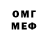 Метамфетамин витя Xcentric Squid