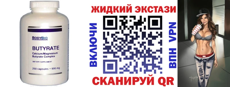 БУТИРАТ бутандиол Купить где Алушта