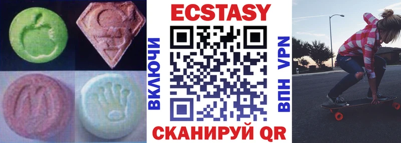 Купить  Алушта  Экстази 250 мг 