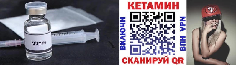 Кетамин VHQ  Купить  Алушта 