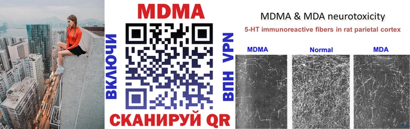 МДМА VHQ  Купить  Алушта 